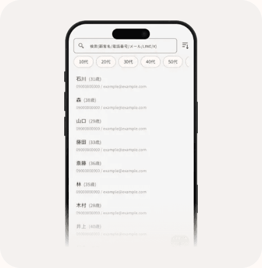 顧客管理は電話番号、メール、LINE名、Xアカウントなどが登録でき、タグ付けして検索