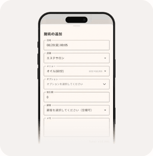 店舗、メニュー、オプション、顧客などを選択して施術内容を記録